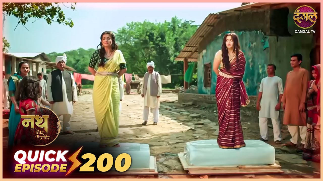 Nath Zevar Ya Zanjeer | Quick Episode 200 | Mahua Aur Shambhu ki kahani | Dangal TV