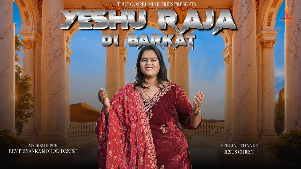 BAPPU ABRAHAM 2025 |YESHU RAJA DI BARKAT - OFFICIAL NEW MASIH SONG 2025 |  @TrueGospelMinistries ​