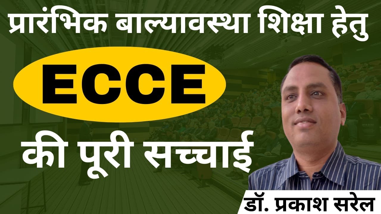ECCE Course क्या है? | Early Childhood Care & Education Full Details | Career, Fees, Jobs
