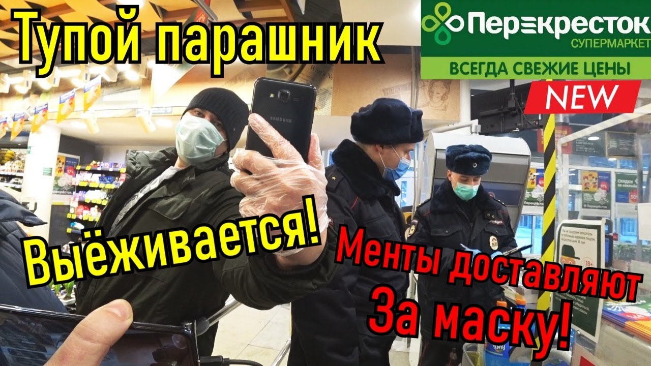 Дикий парашник и мусора в Перекрёстке!!! Увезли в отдел!!!