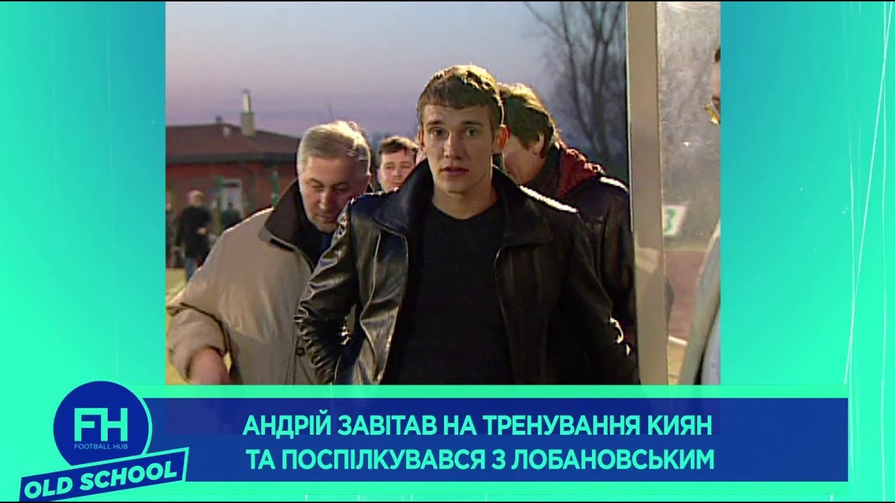 Уникальное видео. Милан. Шевченко в гостях у Динамо