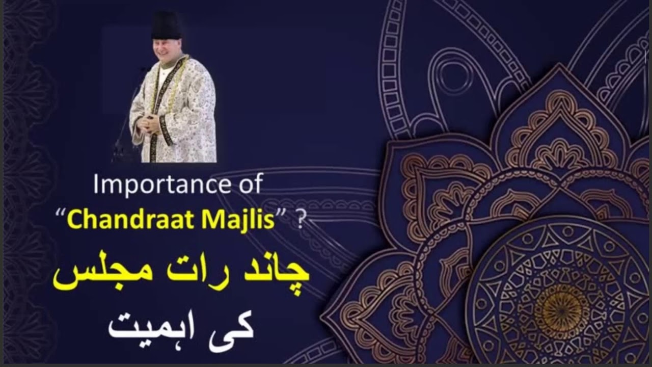 Ismaili Concept | Chandraat Majlis Ki Ehmiyat | Importance of Chandraat Majlis