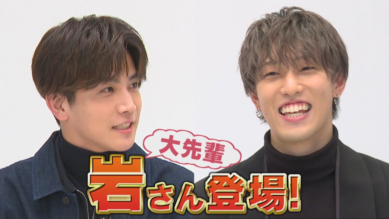 【神回】EXILE・三代目JSB の岩田剛典さん降臨！