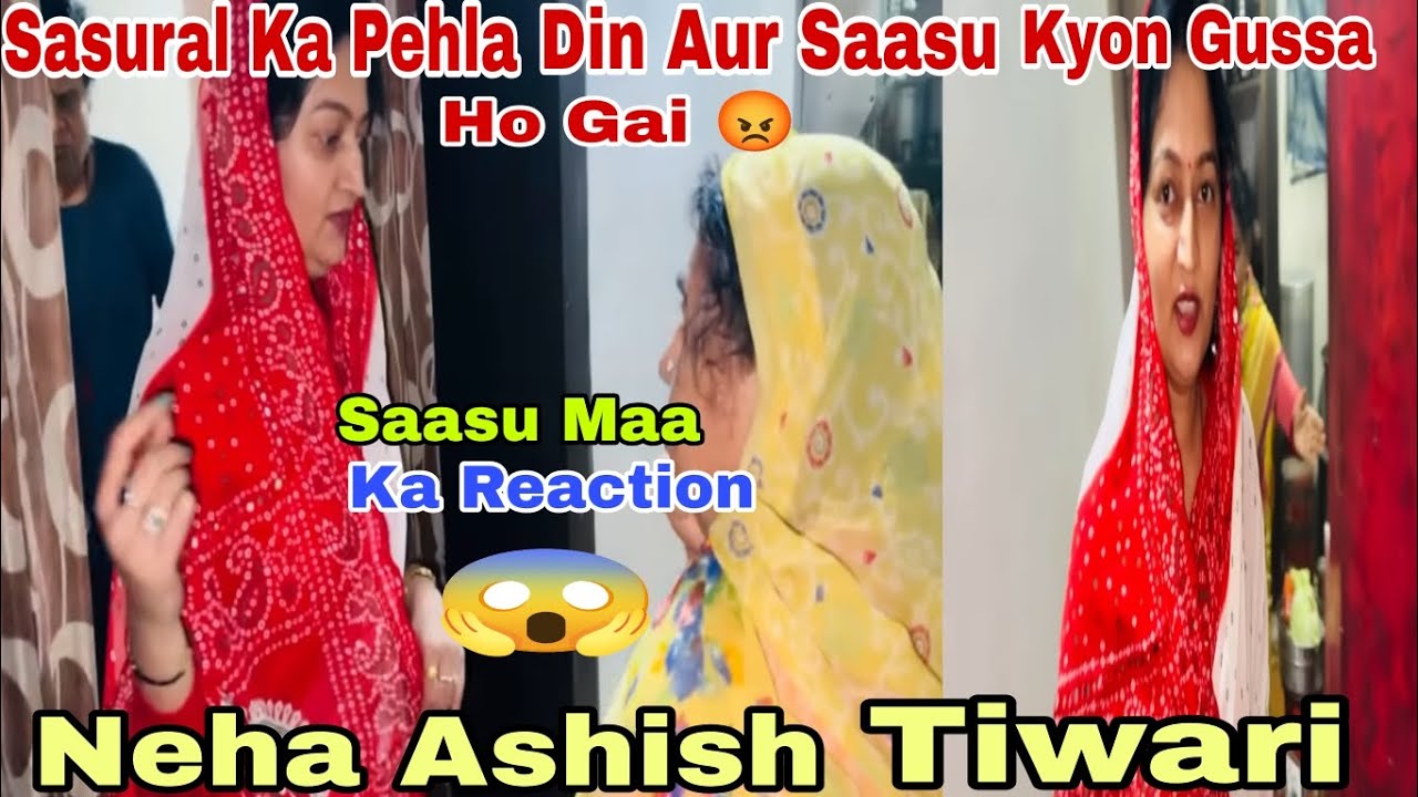 Neha Ashish Tiwari 2nd Marriage First Day Saasu Maa Hui Gussa Full Video|Neha Ashish Tiwari|
