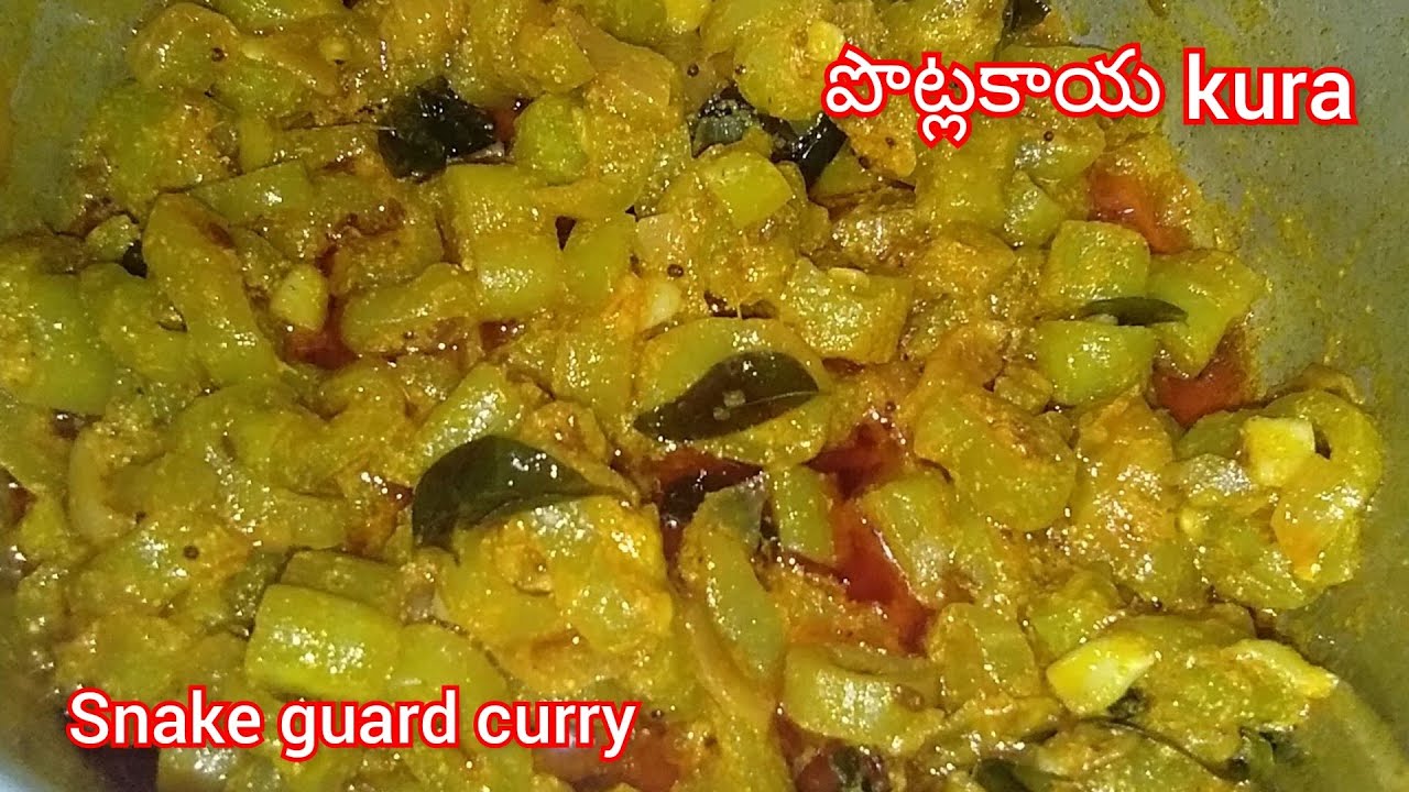 potlakaya curry| snake guard curry  పొట్లకాయ కూర ఇలా చేశారంటే సూపర్  వుంటది | potlakaya kura recipes