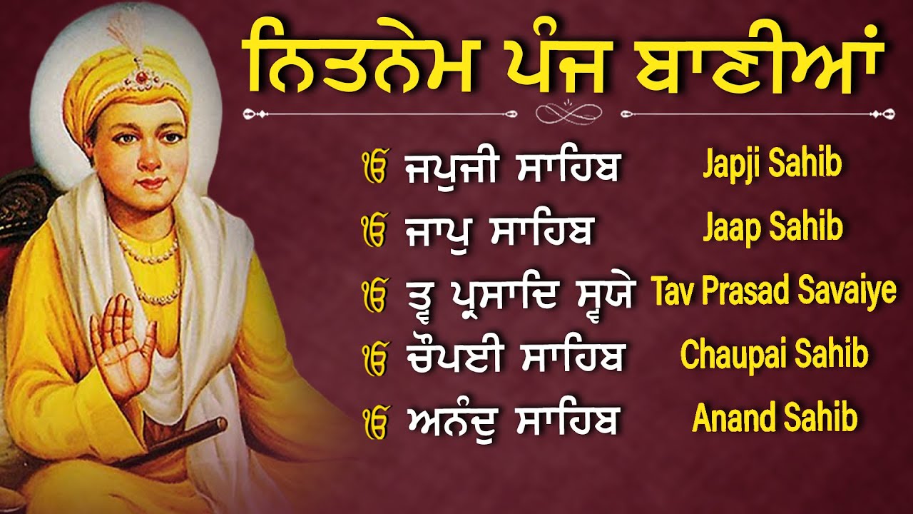 Nitnem Panj Bania  ਨਿਤਨੇਮ ਪੰਜ ਬਾਣੀਆ | Nitnem Sahib Full Path | japji sahib | Vol-10054 