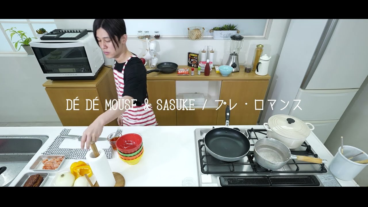 DÉ DÉ MOUSE & SASUKE / プレ・ロマンス