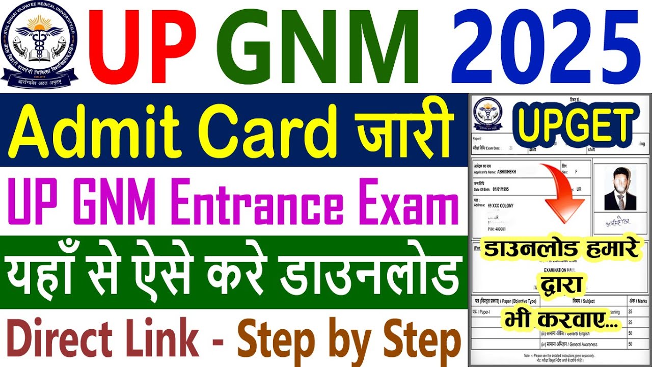 UP GNM Admit Card 2025 Kaise Download Kare || UP GNM Entrance Exam 2025 Admit Card for UPGET Exam