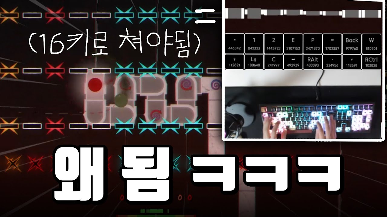 16동타 REX 진짜로 깨버렸습니다 ㅋㅋㅋㅋㅋ