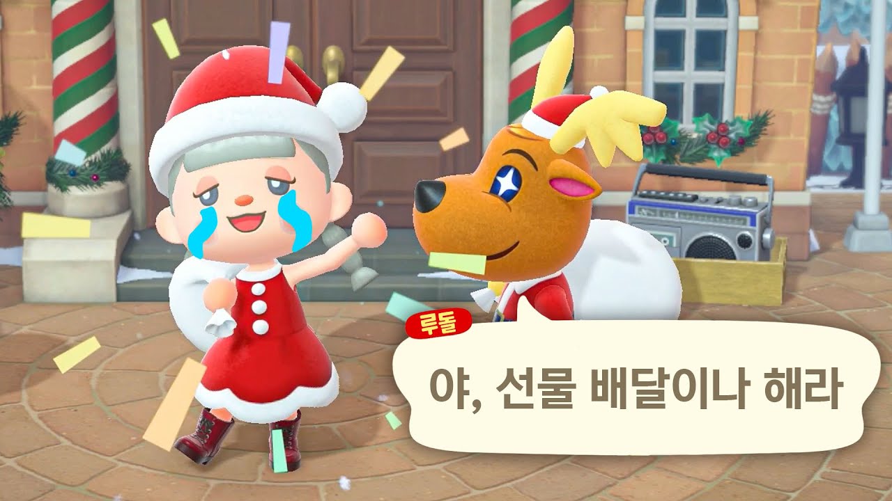 모동숲 NPC들은 왜 다 이래요? ㅠㅠ