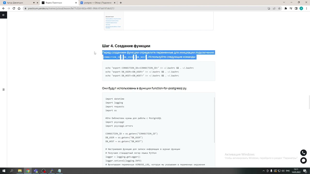Практическая работа  Проверка доступност