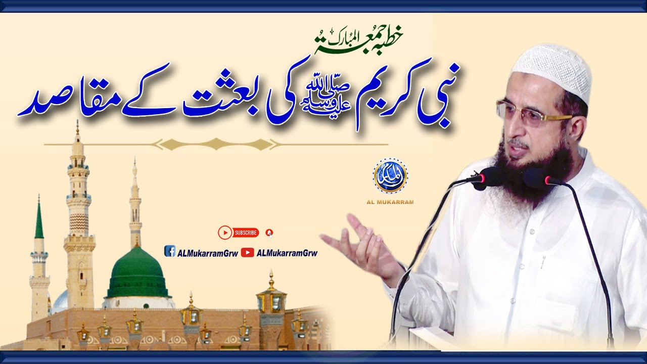 Nabi kareem S A W ki Besat k Mqasad By Hafiz Asad Mahmood Salfi 22-09-2023