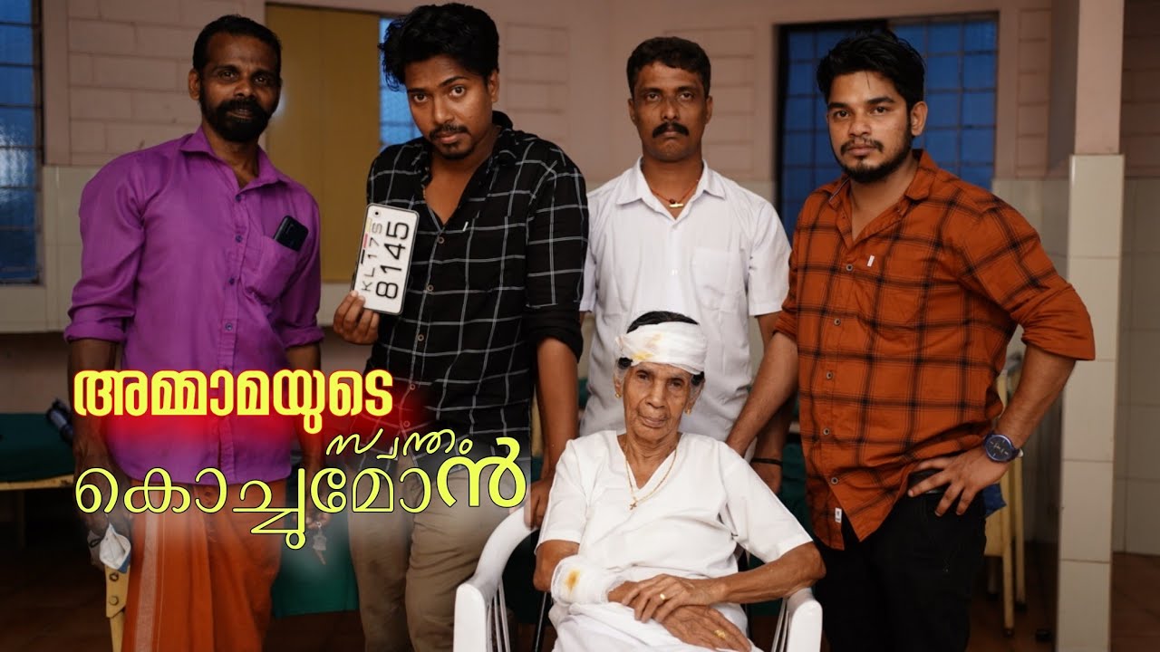അമ്മാമയുടെ സ്വന്തം കൊച്ചുമോൻ | രോമം എണീറ്റ് നിൽക്കുന്ന ക്ലൈമാക്സ്‌