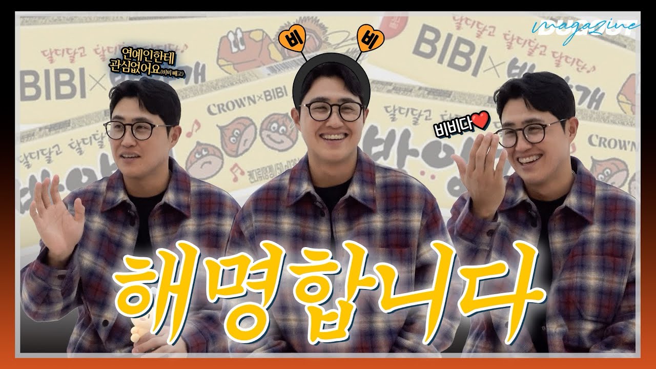 비비 팬이라 사인을 받아 달라고 한 것뿐... 전격 해명합니다😅 | 한화 이글스 채은성 | 더그아웃 매거진