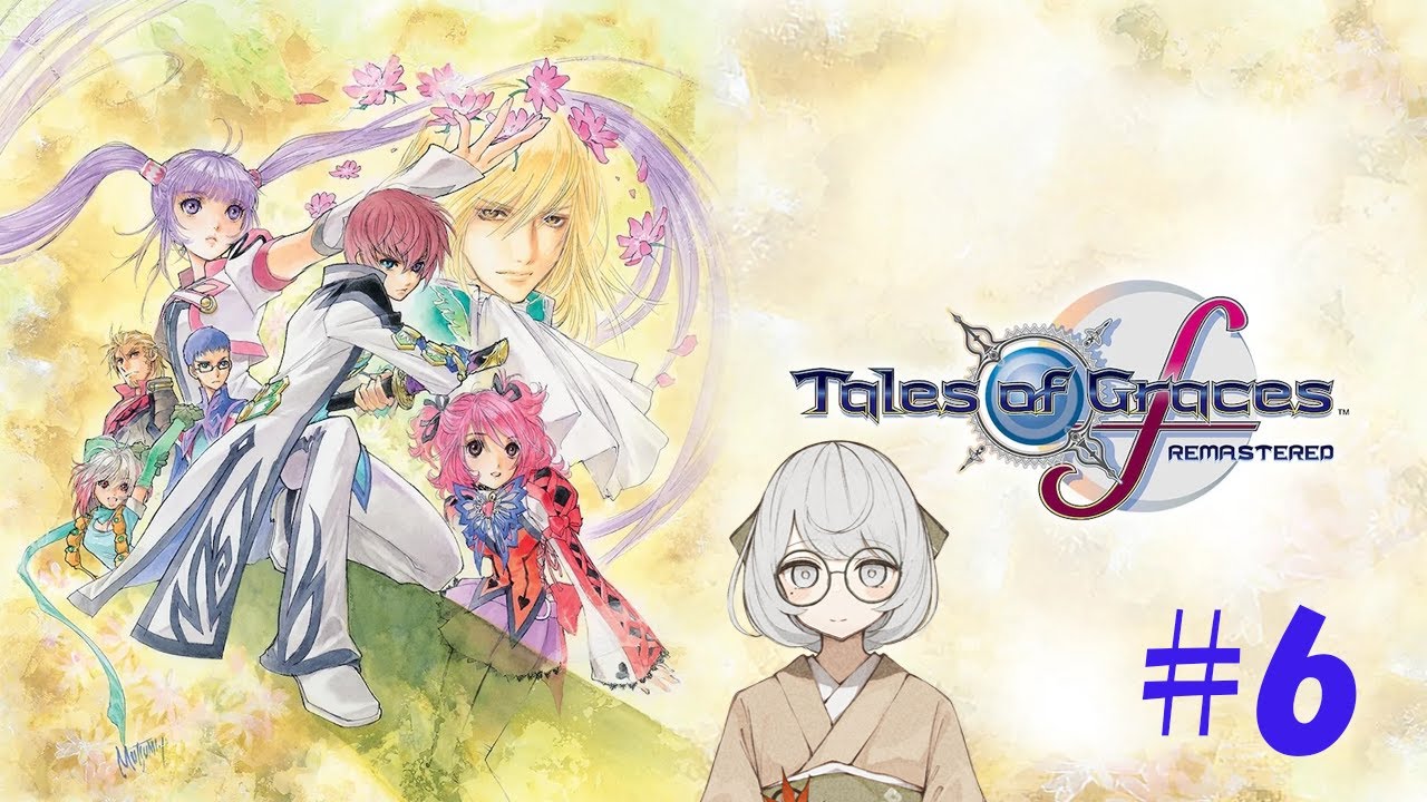 【テイルズオブグレイセスｆ】初見プレイ配信＃６