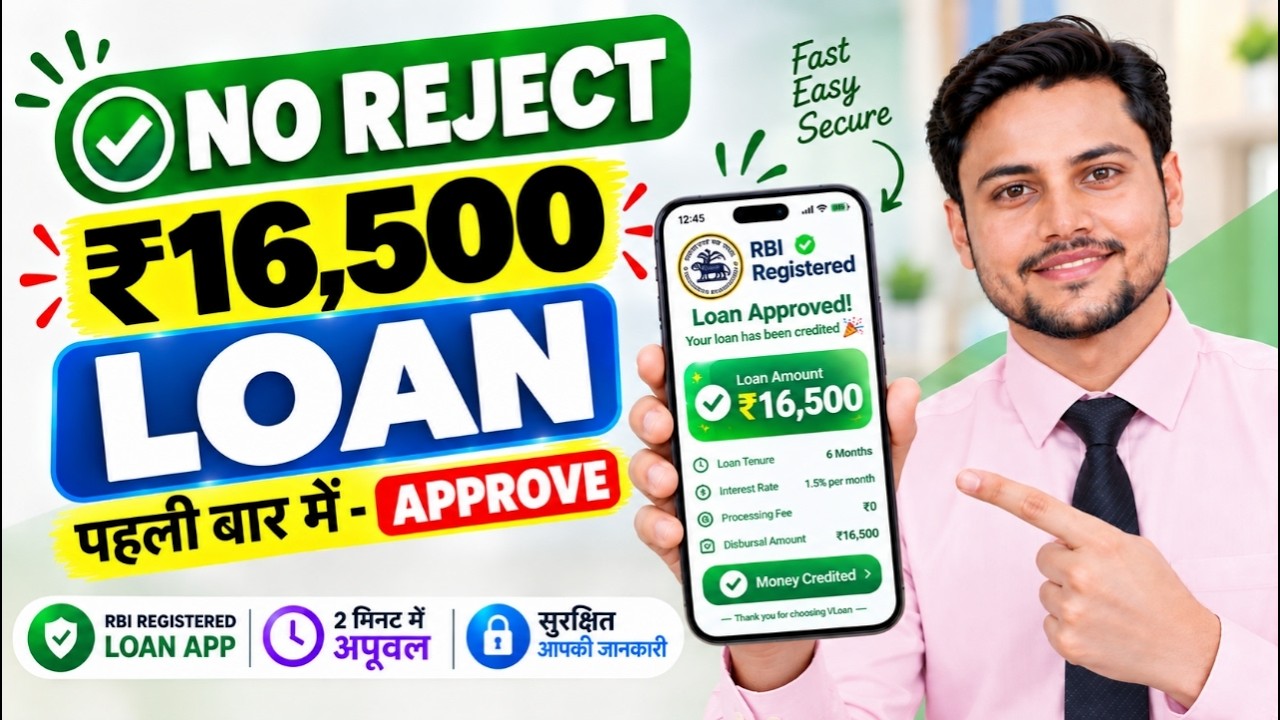 Best Loan App 2026 | Which App to Take a Loan From | How to get instant loan with zero CIBIL score