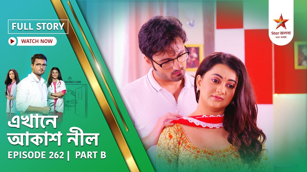 Full Story | Ekhane Akash Neel | Episode 262 | Part B