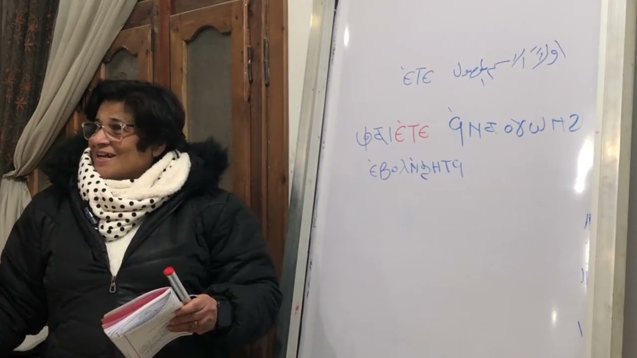 لغة قبطية المحاضرة الثالثة