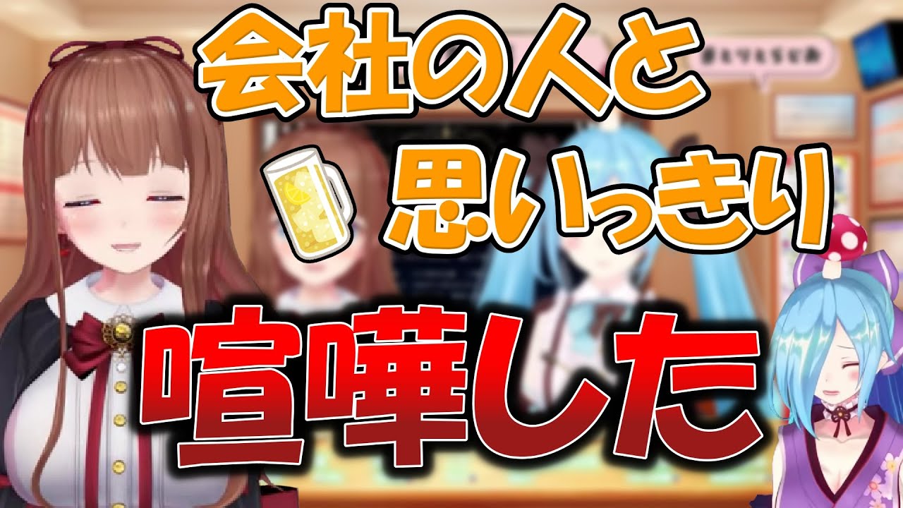 【切り抜き】ちえりちゃんの泥酔失敗談