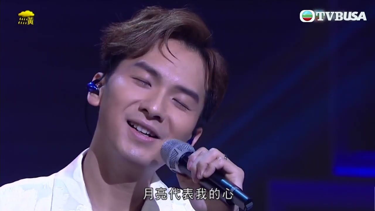 永遠在乎 鄧麗君｜周吉佩唱出童年最愛《月亮代表我的心》｜音樂｜TVB綜藝｜TVBUSA