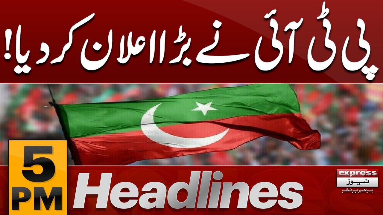 PTI Leaders New Announcement! | 5 PM News Headlines | Pakistan News