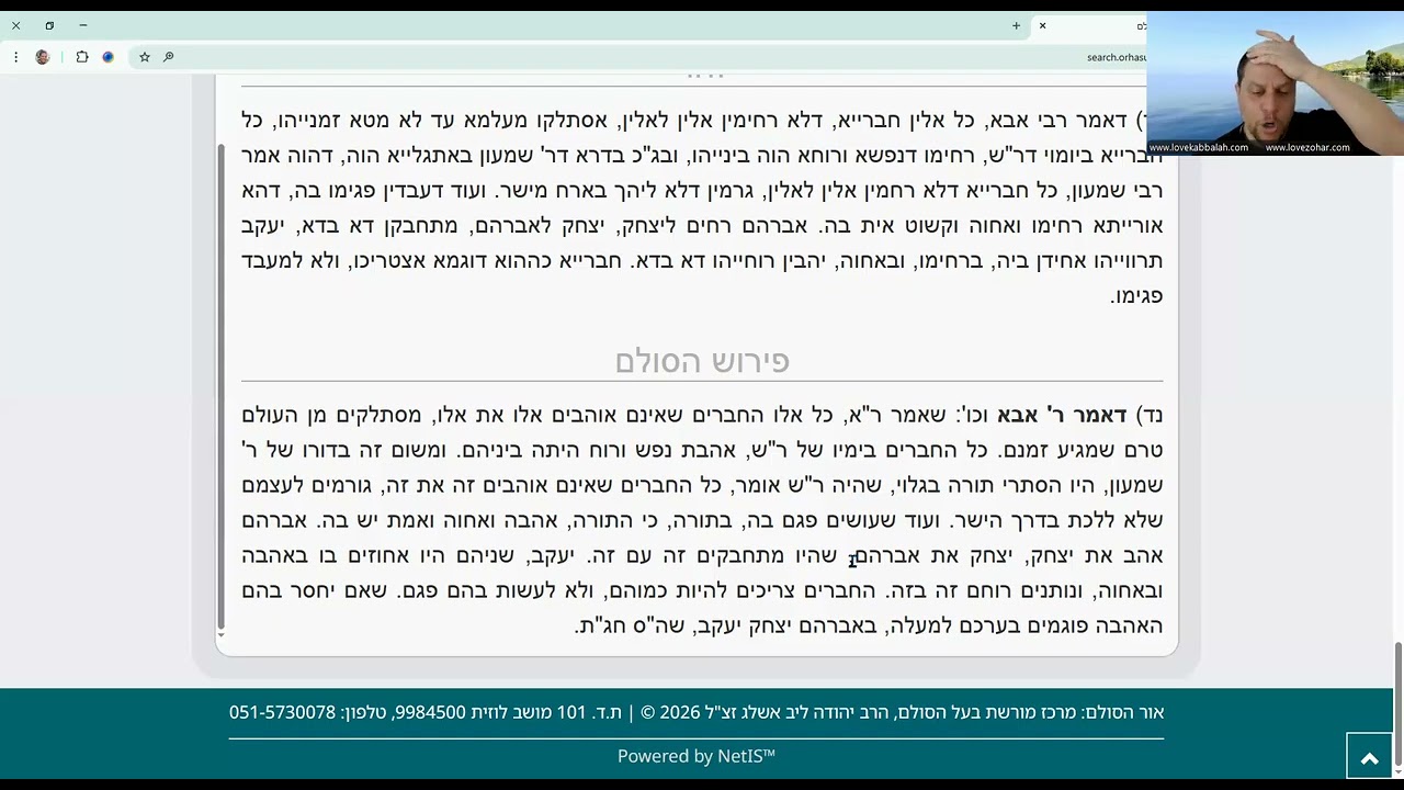 זוהר כי תישא, תיקון חטא עגל הזהב
