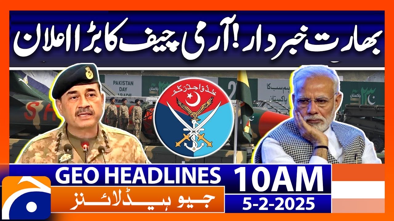 COAS General Asim Munir big statement - ISPR | Geo News 10 AM Headlines (5th Feb, 2025)
