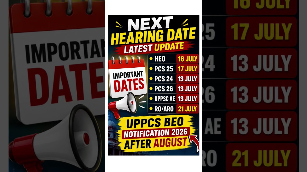 UPPSC Court Hearing Dates 2026 | HEO, PCS 24/25/26, AE & RO/ARO Latest Update | BEO Notification