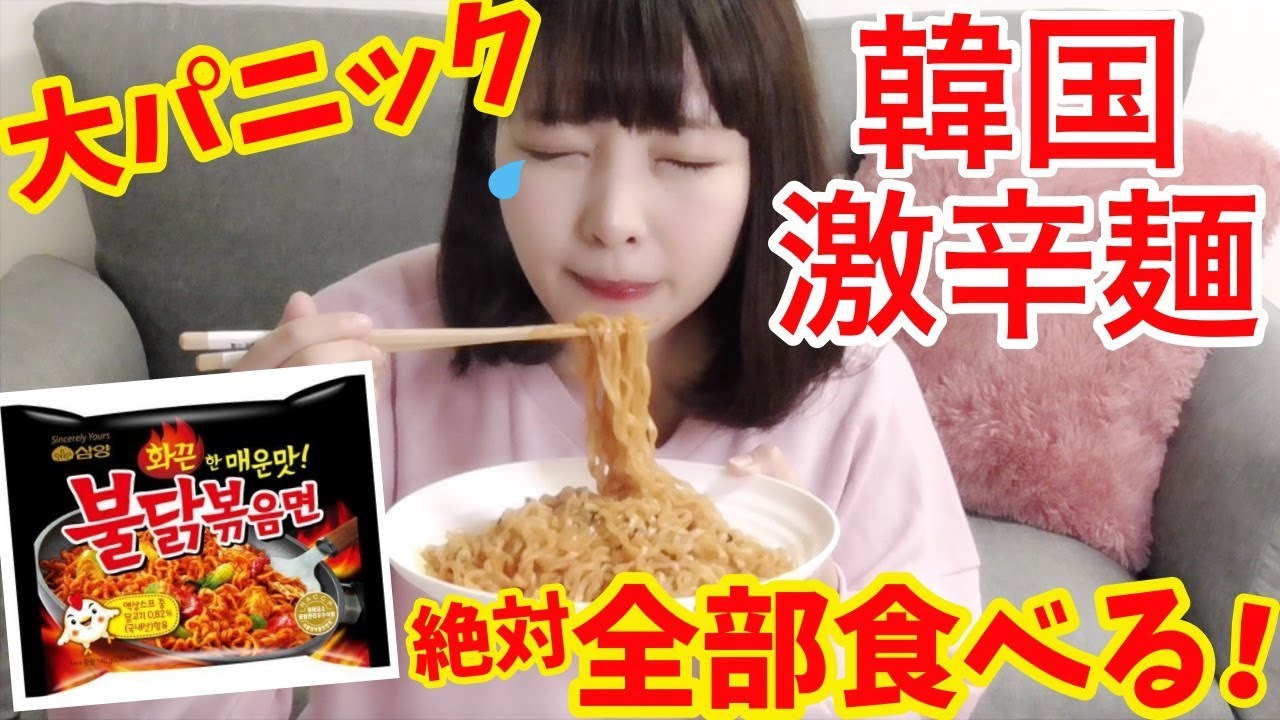 【超激辛】韓国の激辛麺一人で全部食べたら大変なことに・・・
