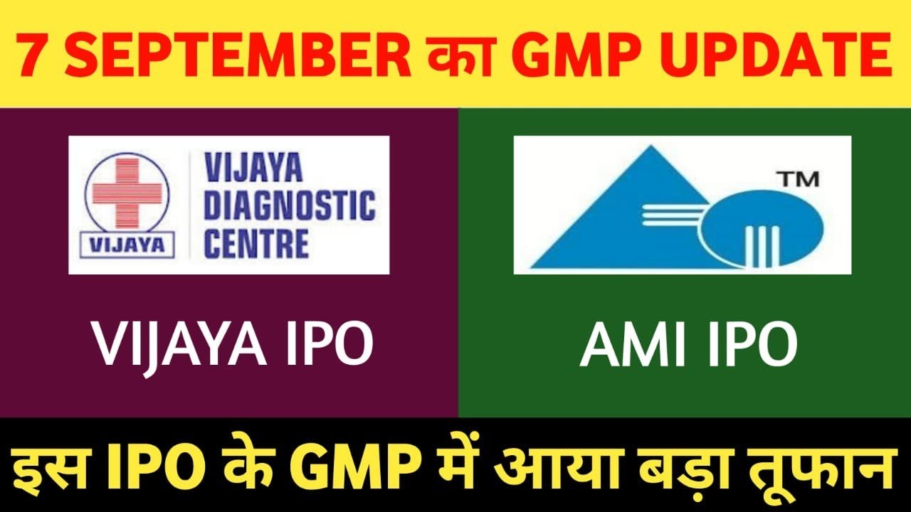 AMI ORGANICS IPO LISTING GAINS|| AMI ORGANICS IPO GMP&bull;VIJAYA DIAGNOSTICS IPO GMP&bull;UPCOMING IPO NEWS