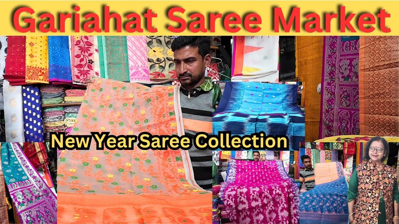 গড়িয়াহাট শাড়ি মার্কেট|Gariahat New Year Sari Collection|Gariahat Market Kolkata|