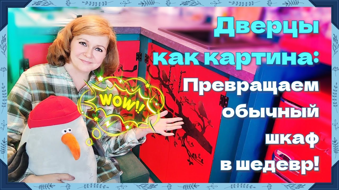 Красота из ничего: Преображаем дачную кухню за копейки!