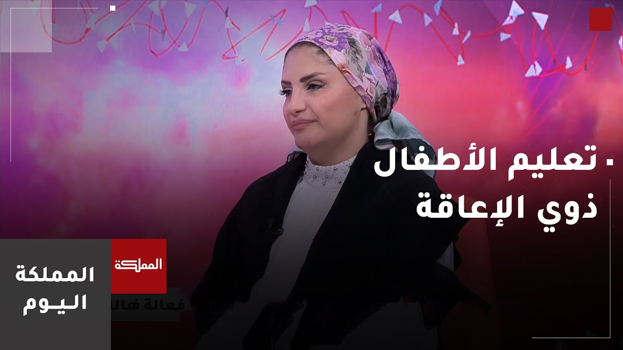 كيف تسهم التكنولوجيا في تحسين مهارات التعلم لذوي الإعاقة؟