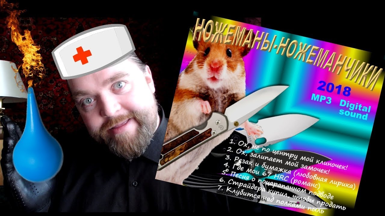 НОЖЕМАНИЯ - симптомы и лечение