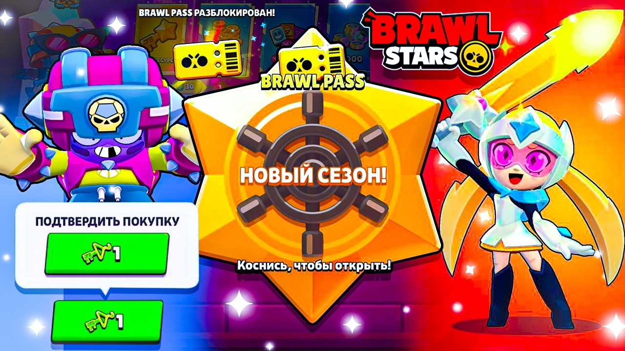 🤑 ИМБА! Задонатил на BRAWL PASS 51 Сезона! Выбил СТАРР НОВУ! Новый Сезон Бравл Пасса Бравл-Футбол