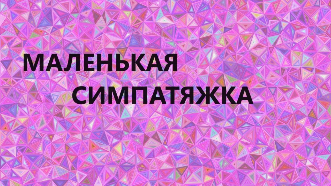 Маленькая сумочка в технике 