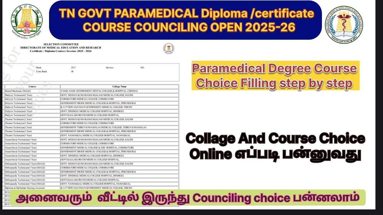 TN Govt Paramedical Diploma/certificate Course online Counciling Open 2025-26 //How to apply online