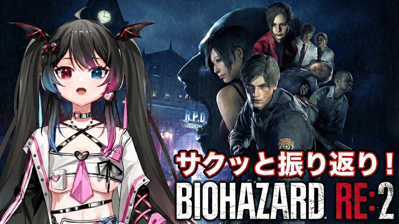 【バイオRE:2】名作サバイバルホラーをサクッと振り返り！恐怖の警察署からの脱出。 前編 難病でもゲームを楽しむ【RESIDENT EVIL Re2】グローバル版