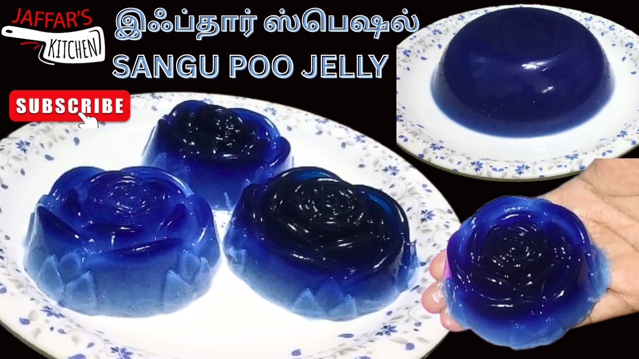 இஃப்தார் ஸ்பெஷல் சங்கு பூ தேங்கய் பால் ஜெல்லி ரெசிப் | IFTHAR SPECIAL SANGU POO COCONUT MILK JELLY