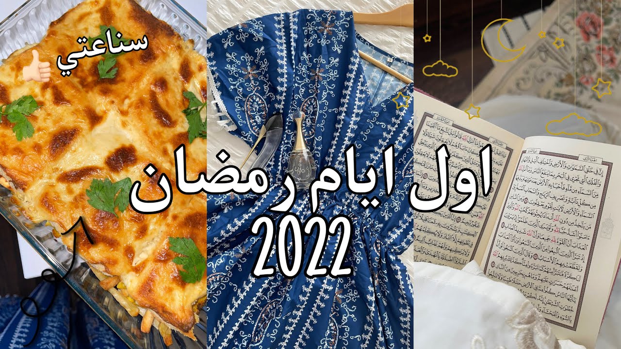 Видеоблог первого дня Рамадана 🌙 2022