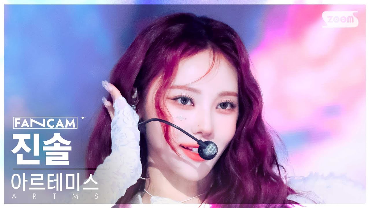 [안방1열 직캠4K] 아르테미스 진솔 'Virtual Angel' (ARTMS JinSoul FanCam) @SBS Inkigayo 240616