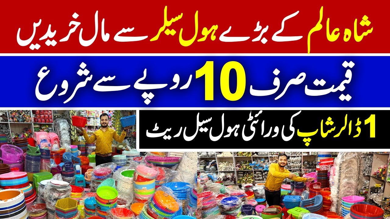 Shah Alam direct wholesaler se Mal kharida | 1 dollar shop variety | 1 dollar shop business part 01