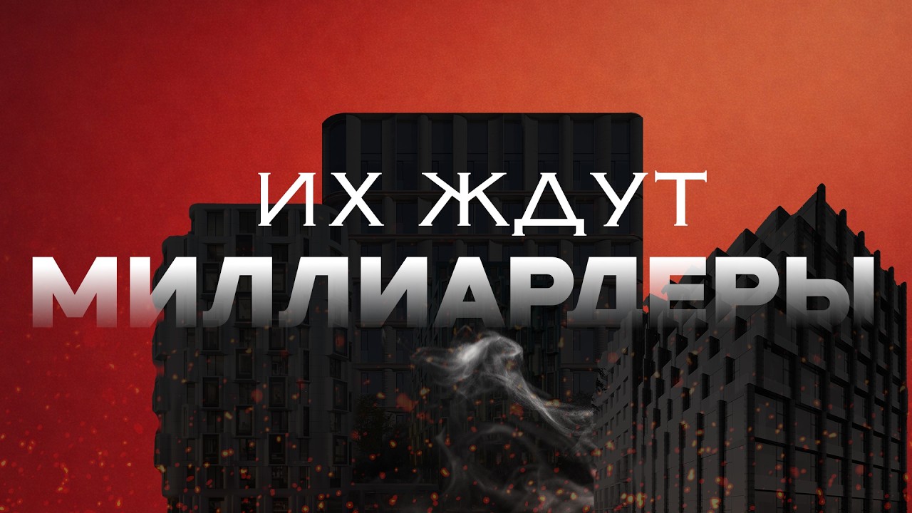 Самые ожидаемые старты элитной недвижимости в Москве | Топ-5 ЖК