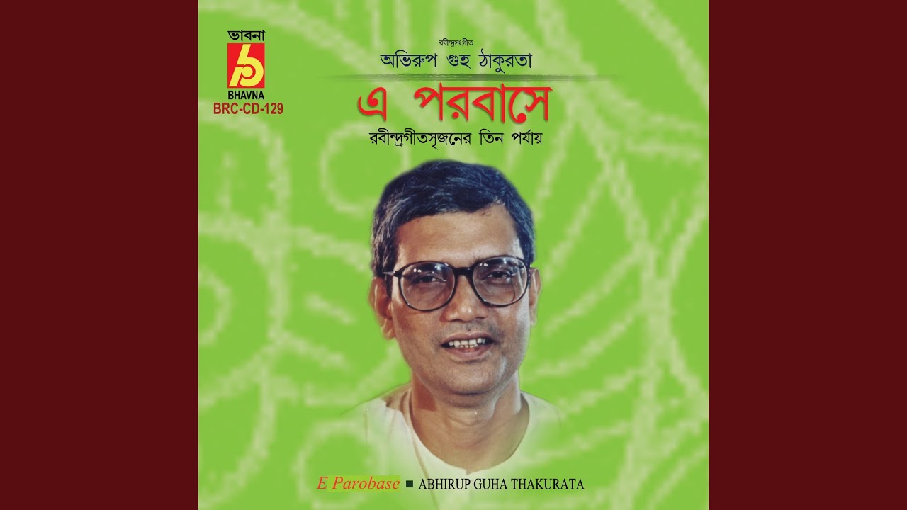 Jodi Prem Dile