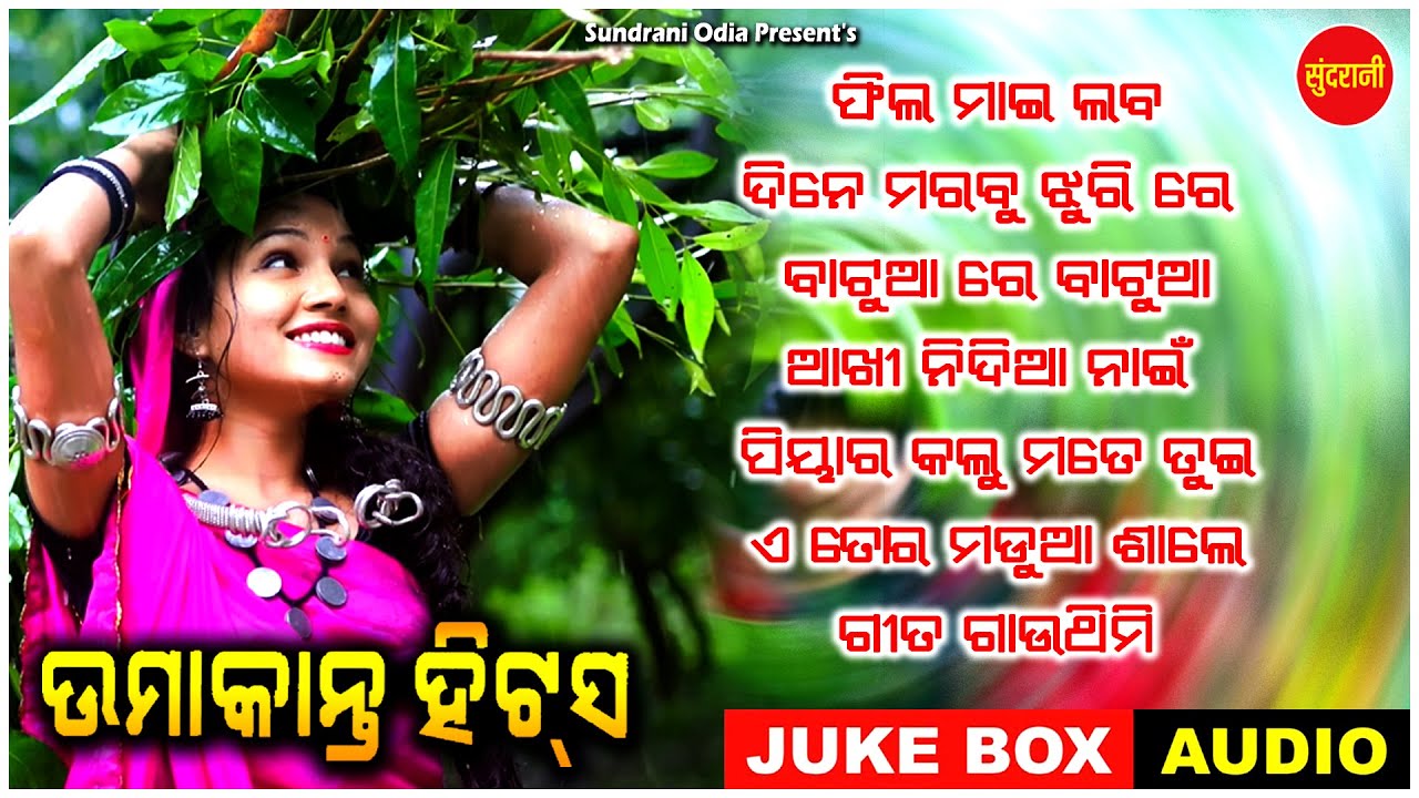 Umakant Barik Hits 37 - Jukebox - New Sambalpuri Song 2024