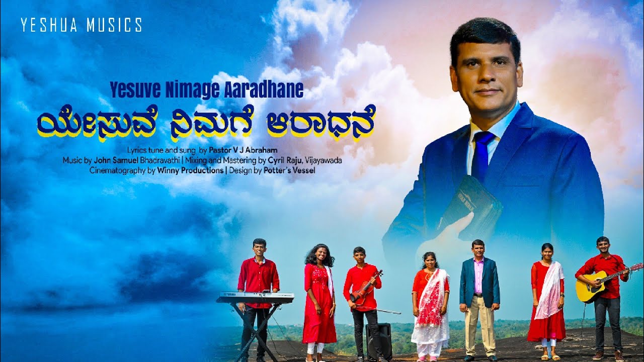 Yesuve Nimage Aaradhane || Kannada Christian Worship Song || Pr. V J Abraham #kannadaworshipsongs