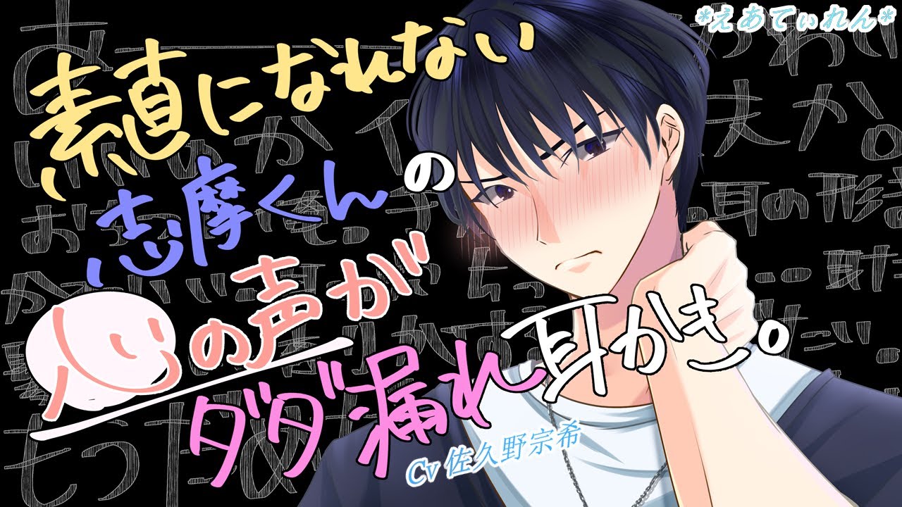 【女性向けASMR】思っている事がつい口に出ちゃって可愛いと言われ続ける耳かき【音声作品】