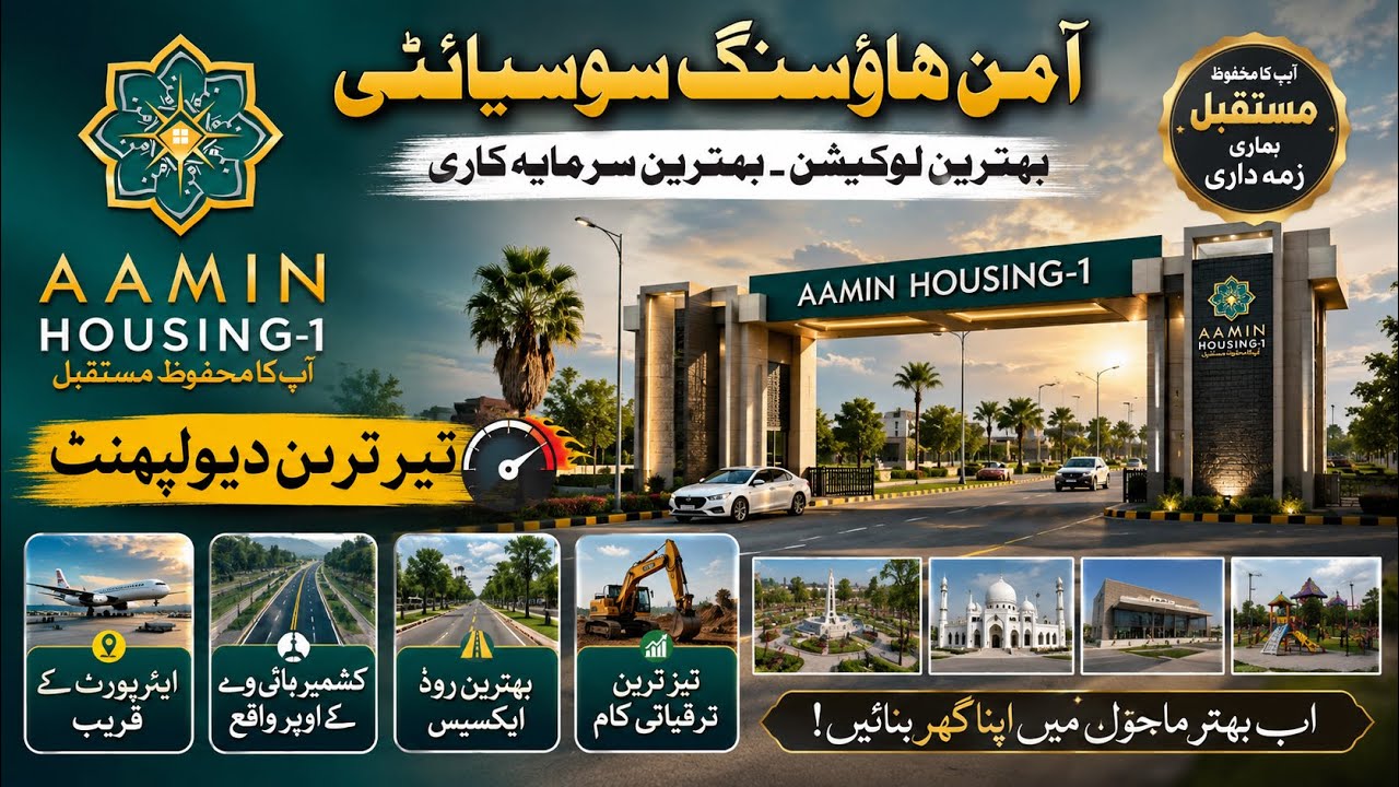 aamin housing 1 islamabad|cheap plots near to islamabadairport|installment plots in islamabad|