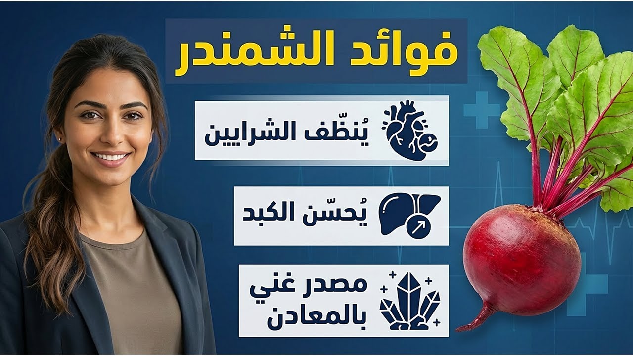 تنظيف الشرايين وإعادة شبابها طبيعيًا