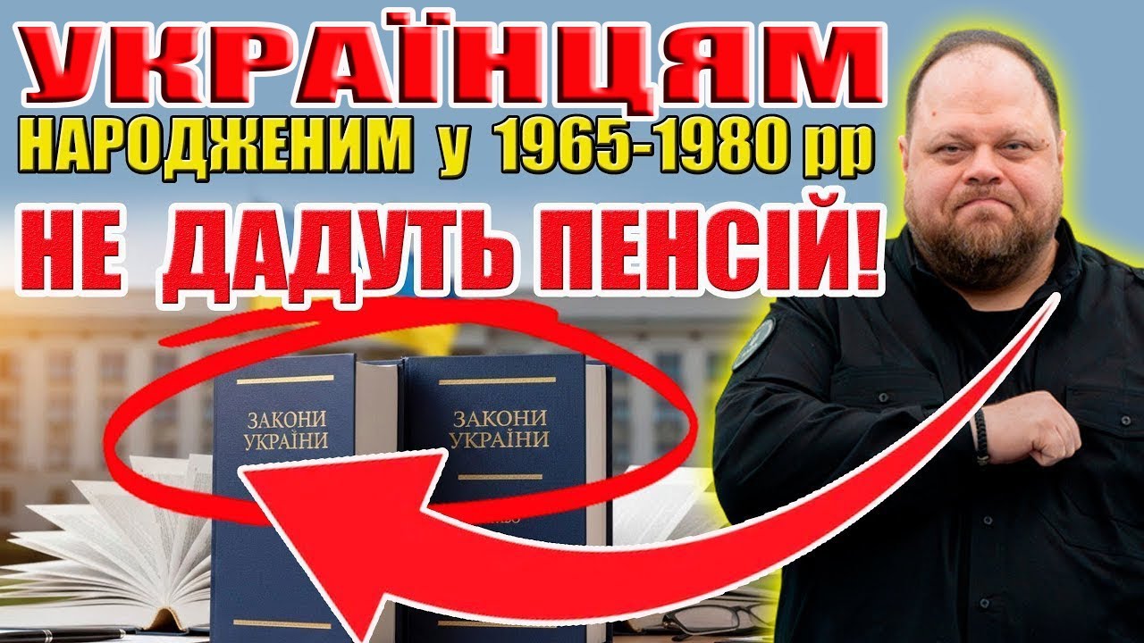 ❌УКРАЇНЦІ в ШОЦІ‼️ПЕНСІЙ НЕ БУДЕ⚡Пояснення ПФУ!